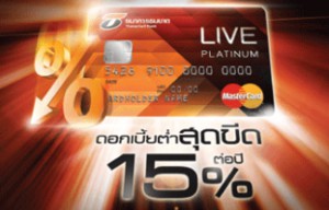 สมัครบัตรเครดิตธนชาต-Credit-Card